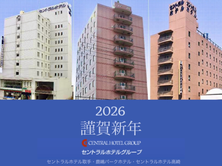 令和８年　新年のご挨拶
